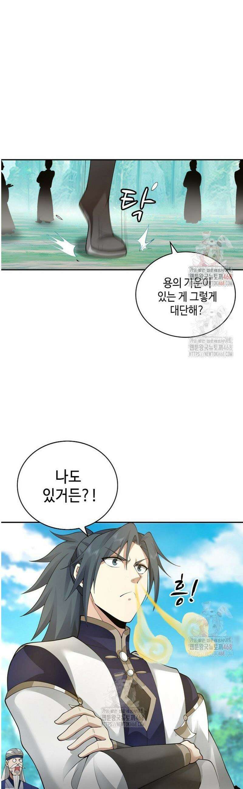 무련전봉 1602화 3