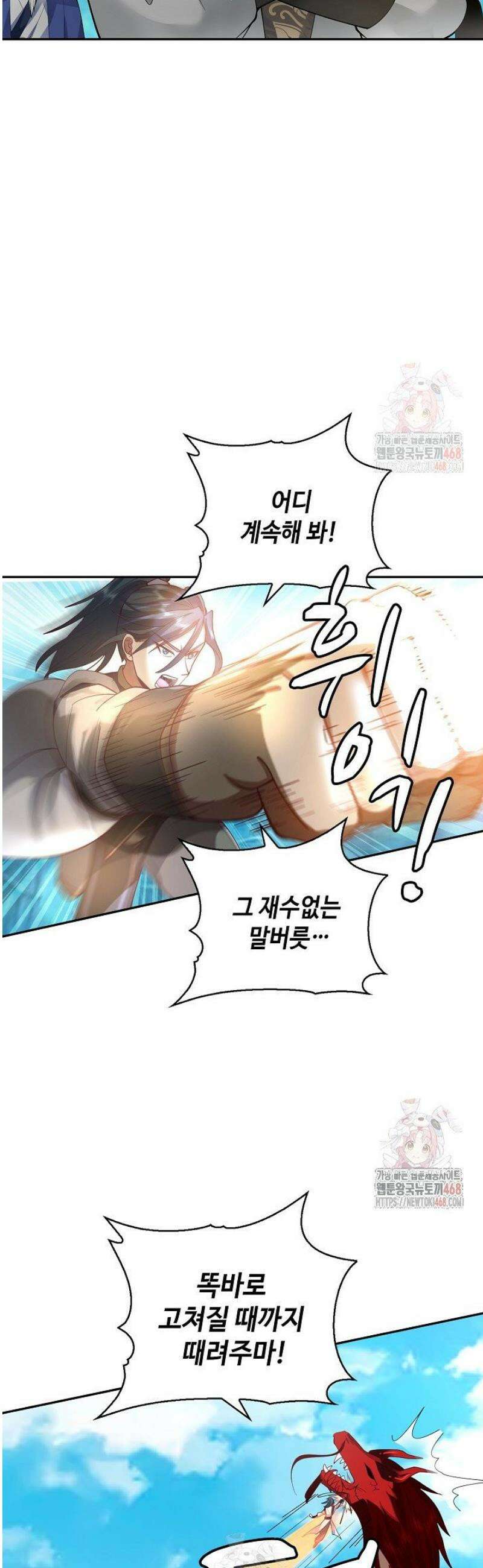 무련전봉 1602화 4