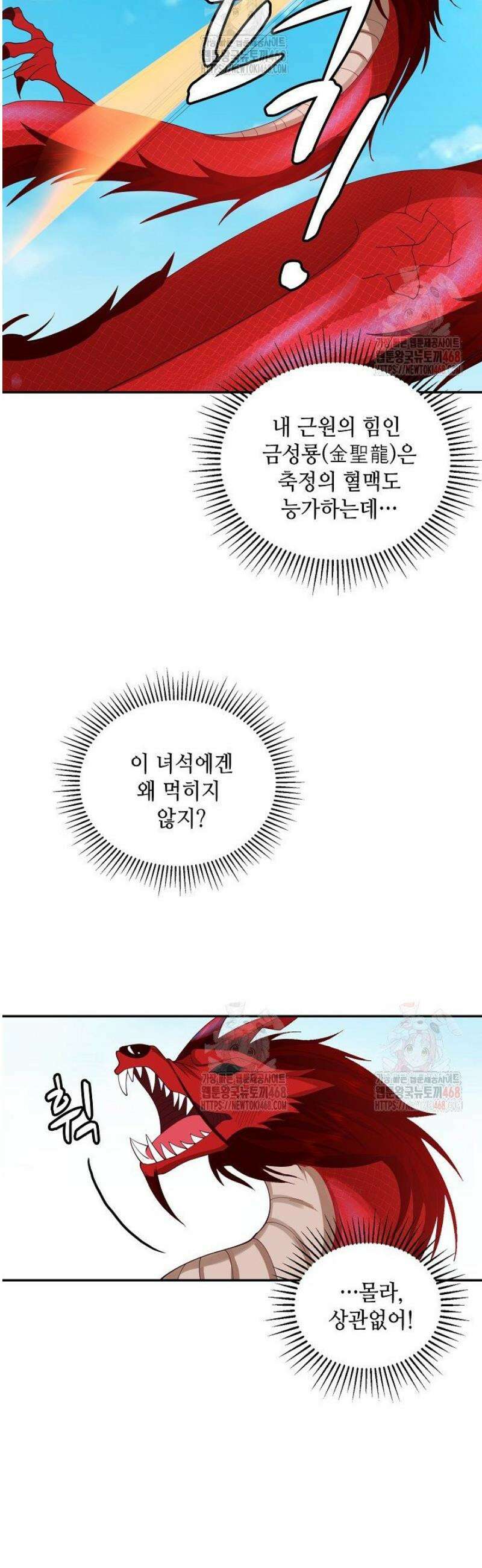 무련전봉 1602화 5