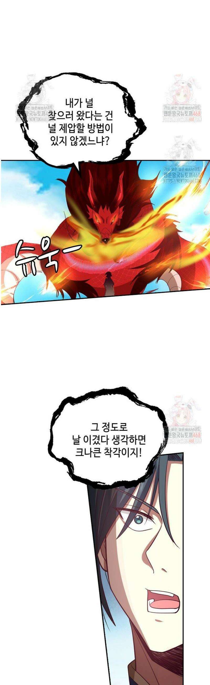무련전봉 1602화 6