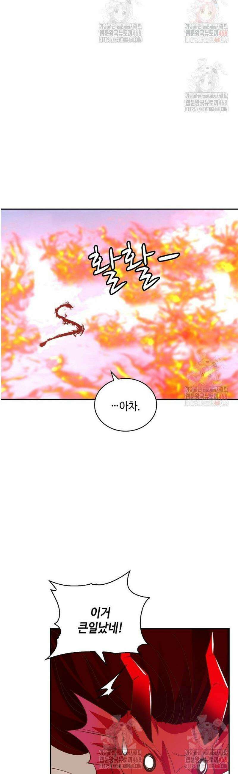 무련전봉 1602화 8