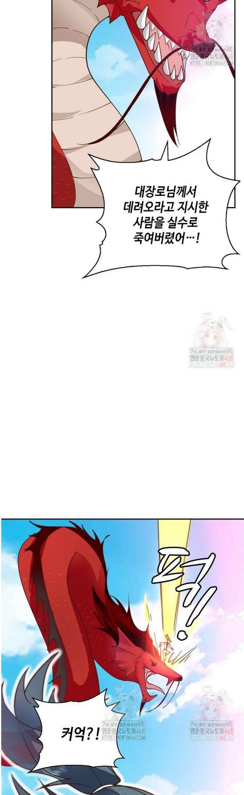 무련전봉 1602화 9