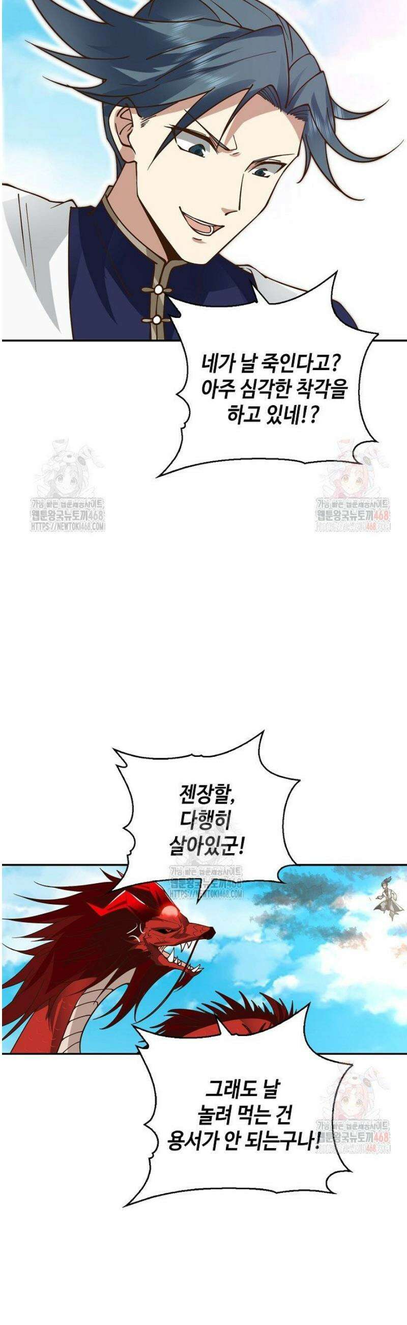 무련전봉 1602화 10