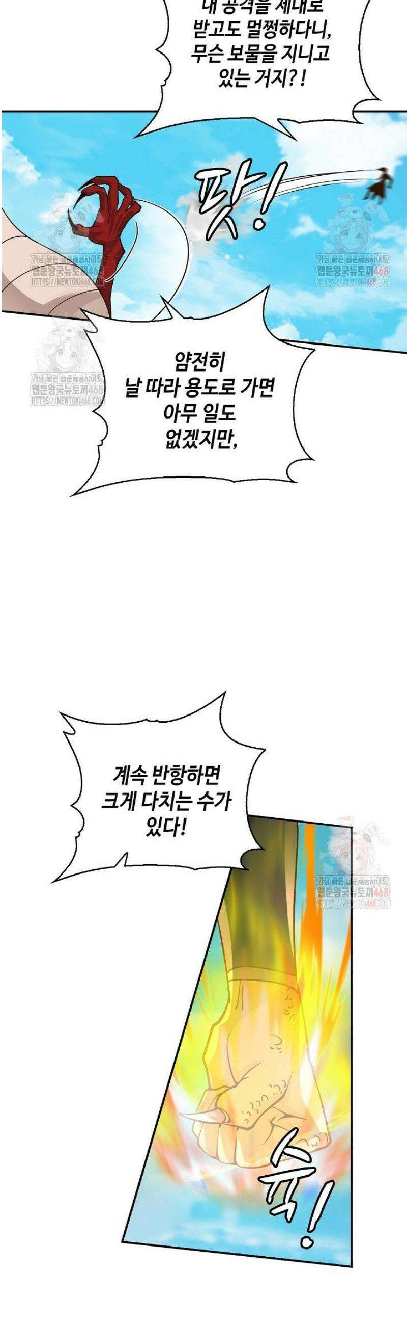 무련전봉 1602화 13