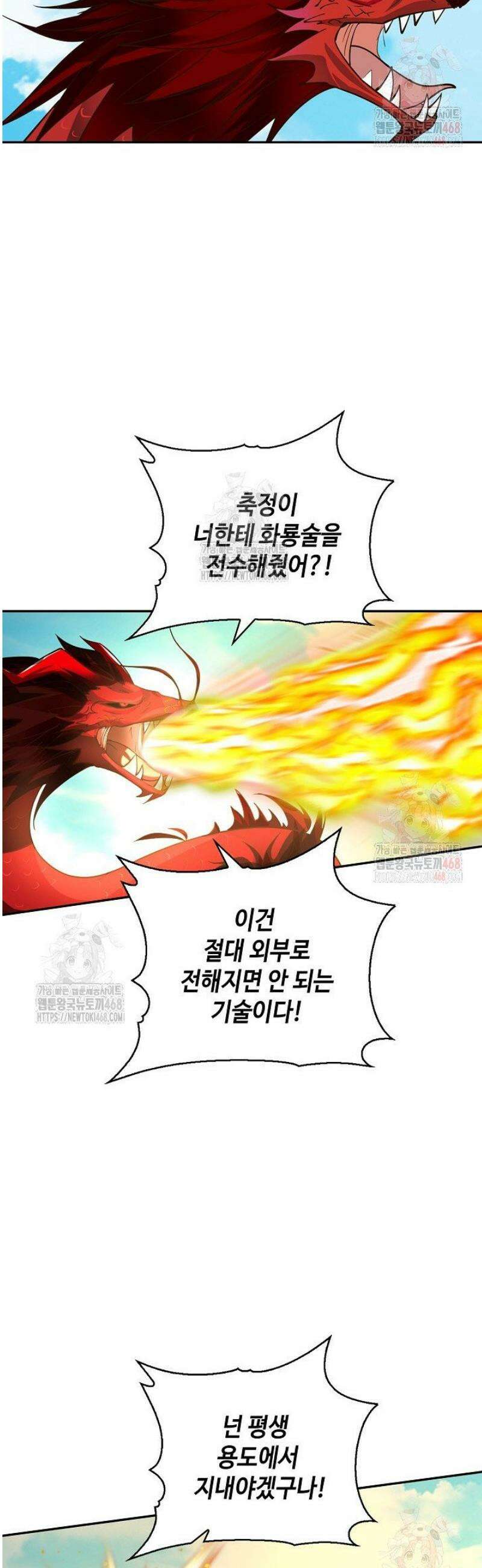 무련전봉 1602화 15