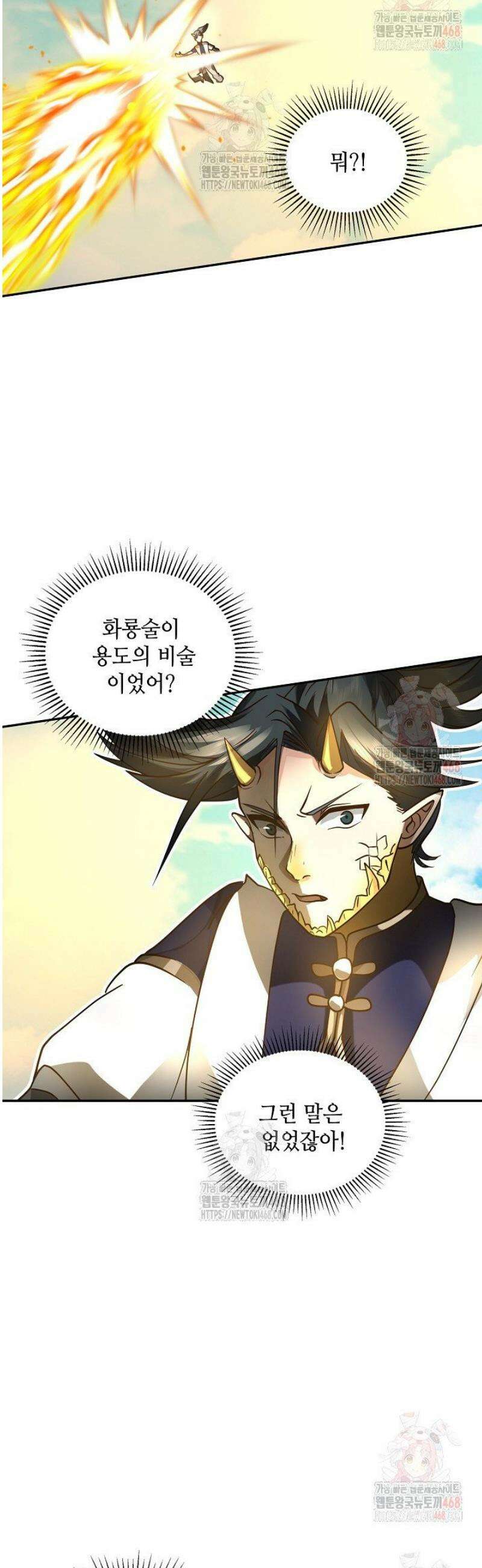 무련전봉 1602화 16