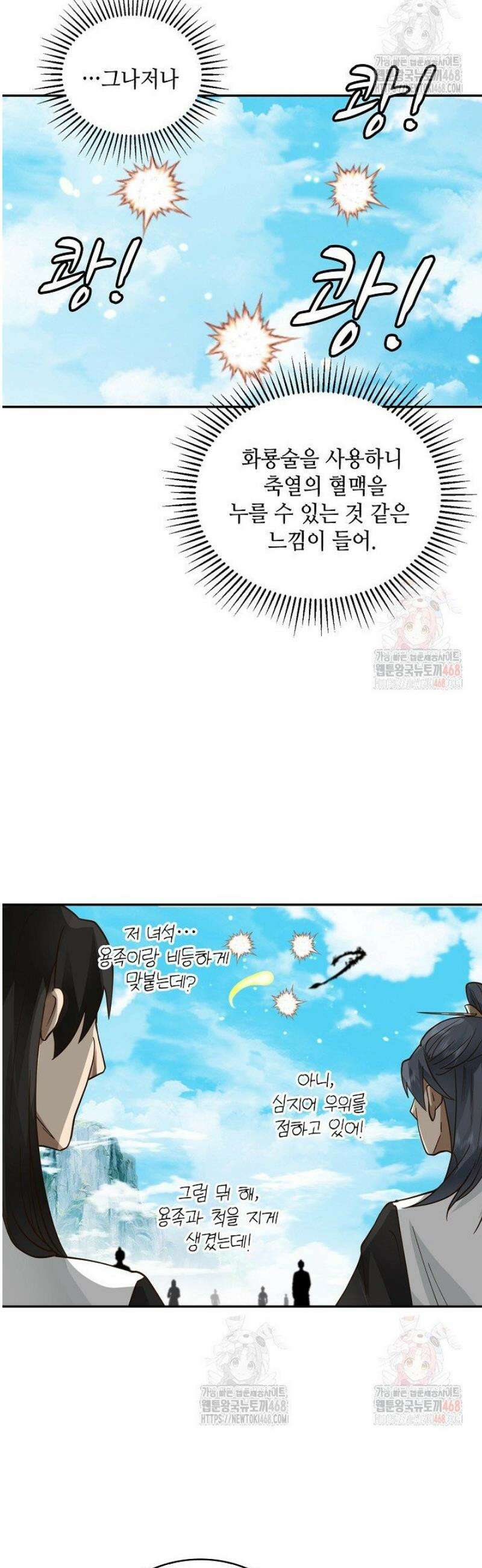 무련전봉 1602화 17