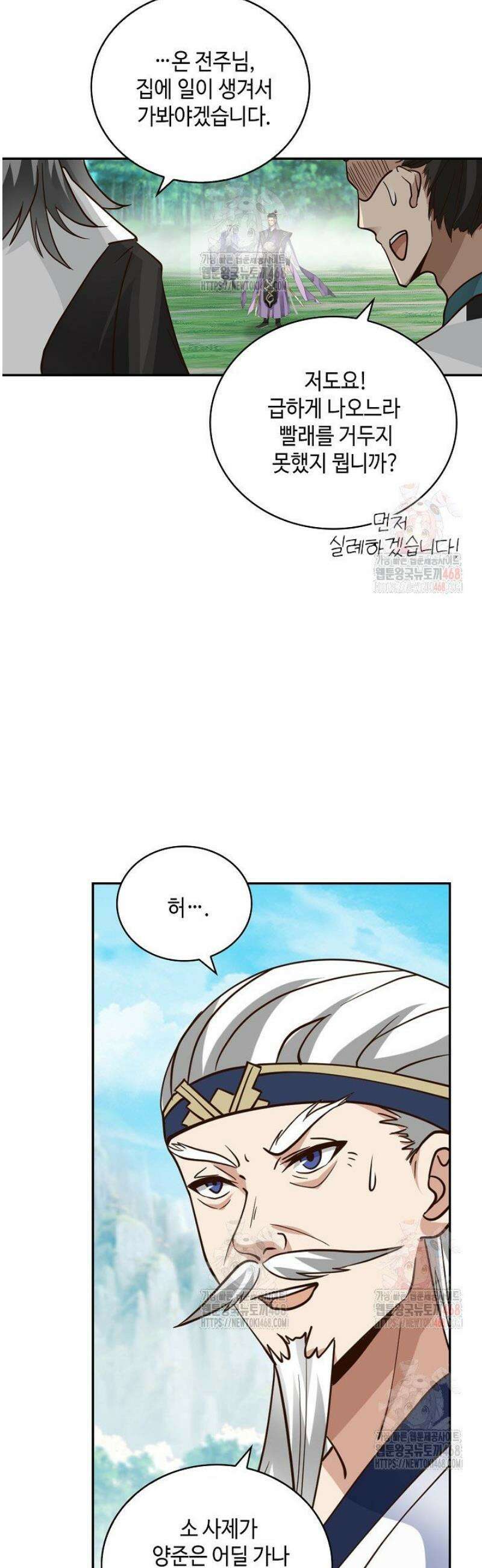무련전봉 1602화 18