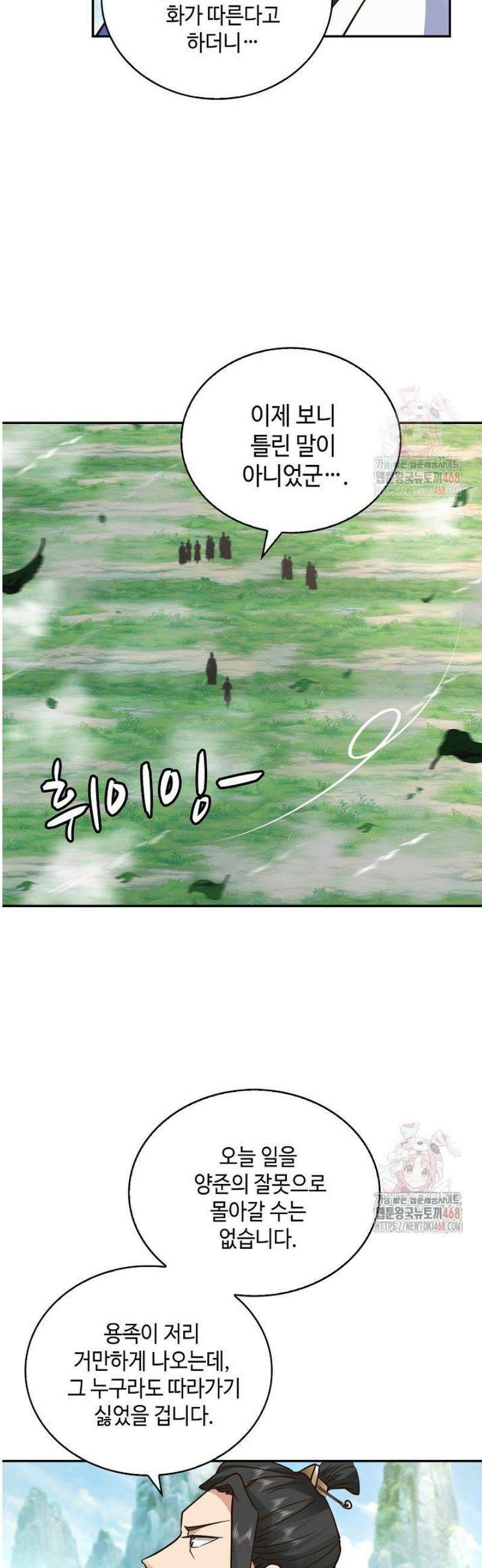 무련전봉 1602화 19