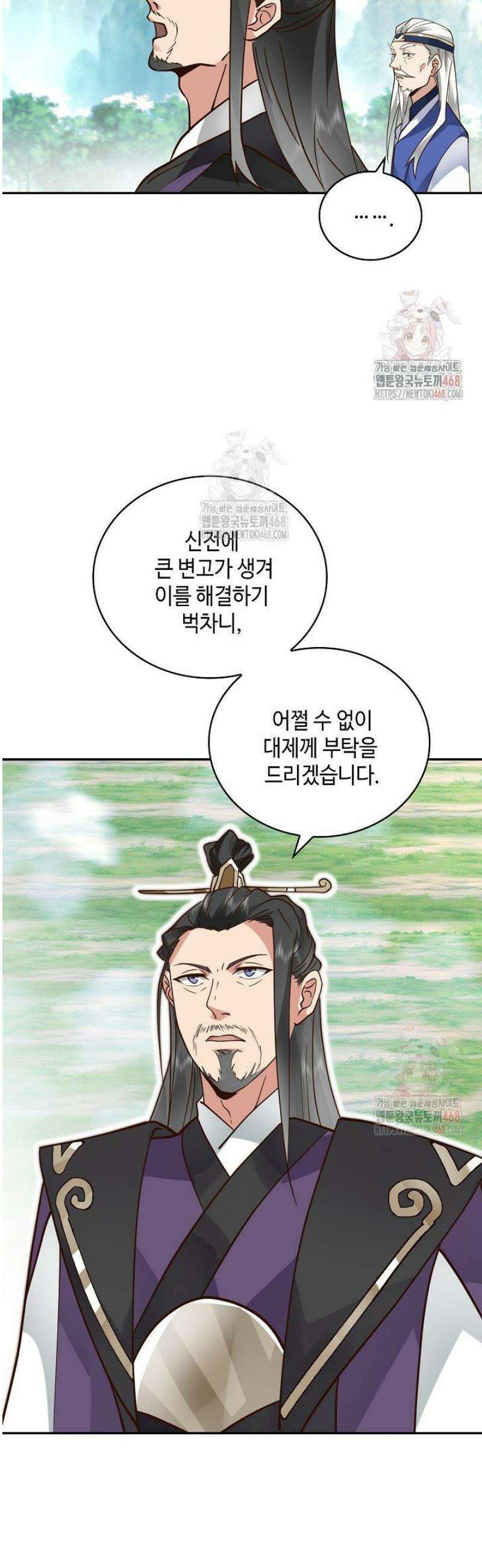 무련전봉 1602화 20