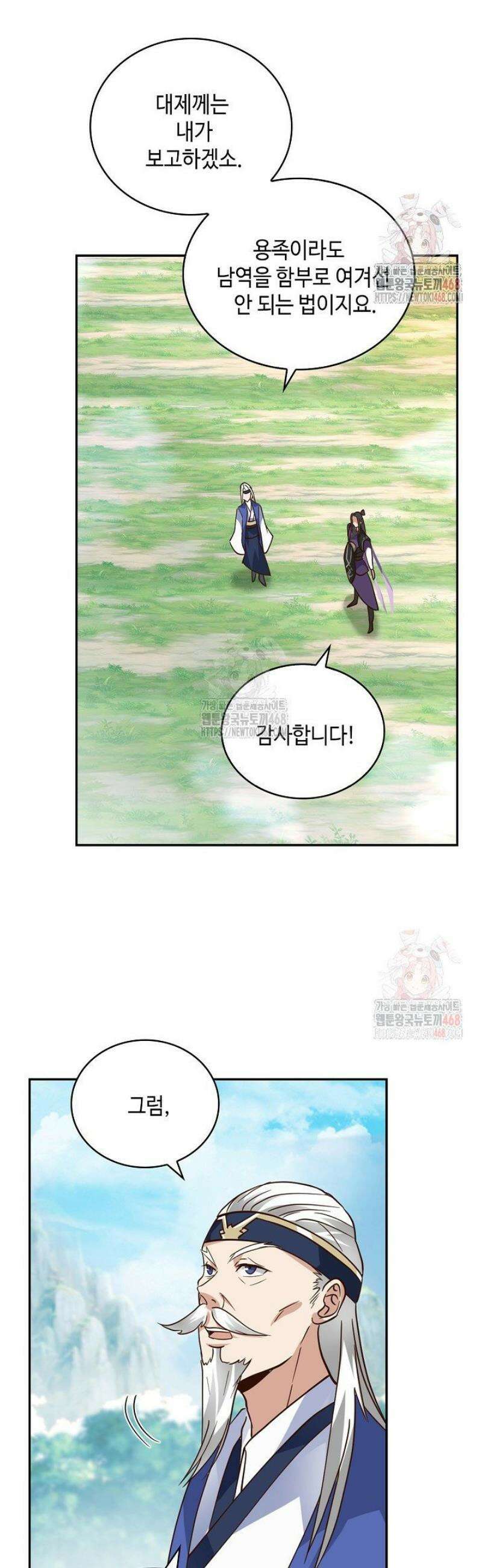 무련전봉 1602화 21