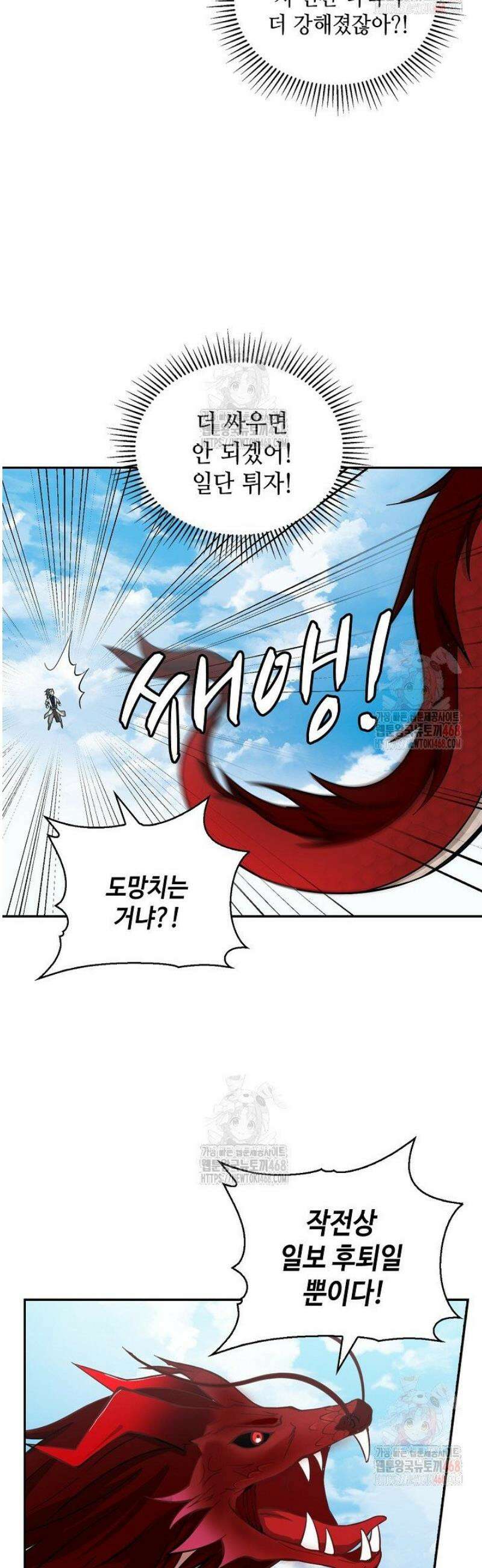 무련전봉 1602화 24