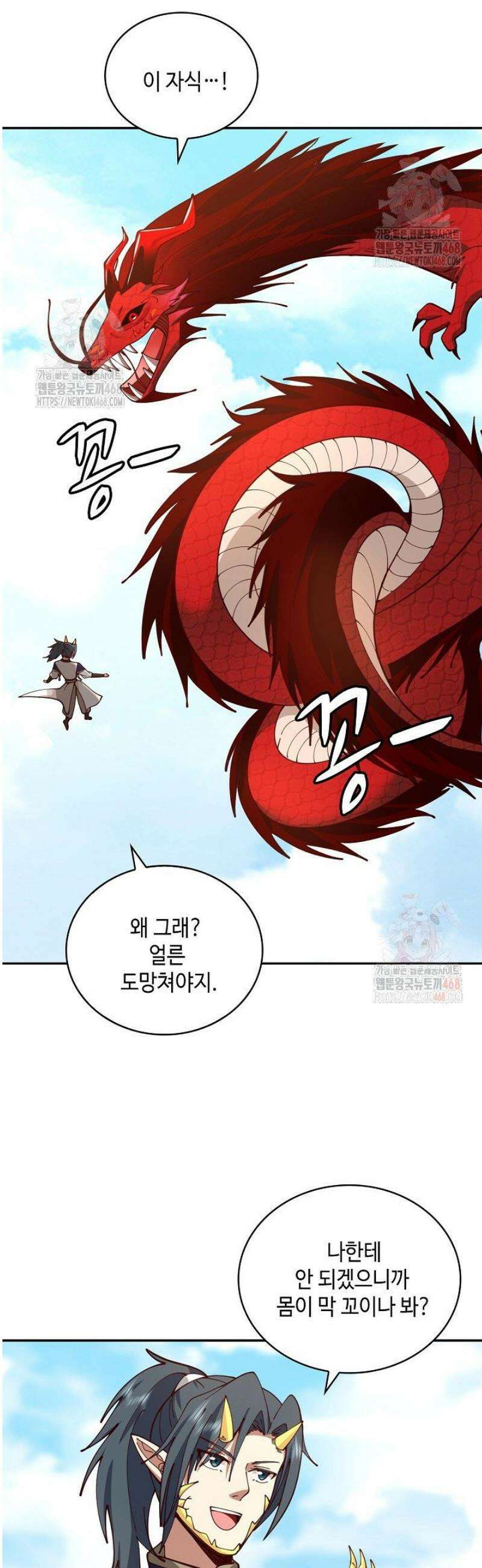 무련전봉 1602화 29