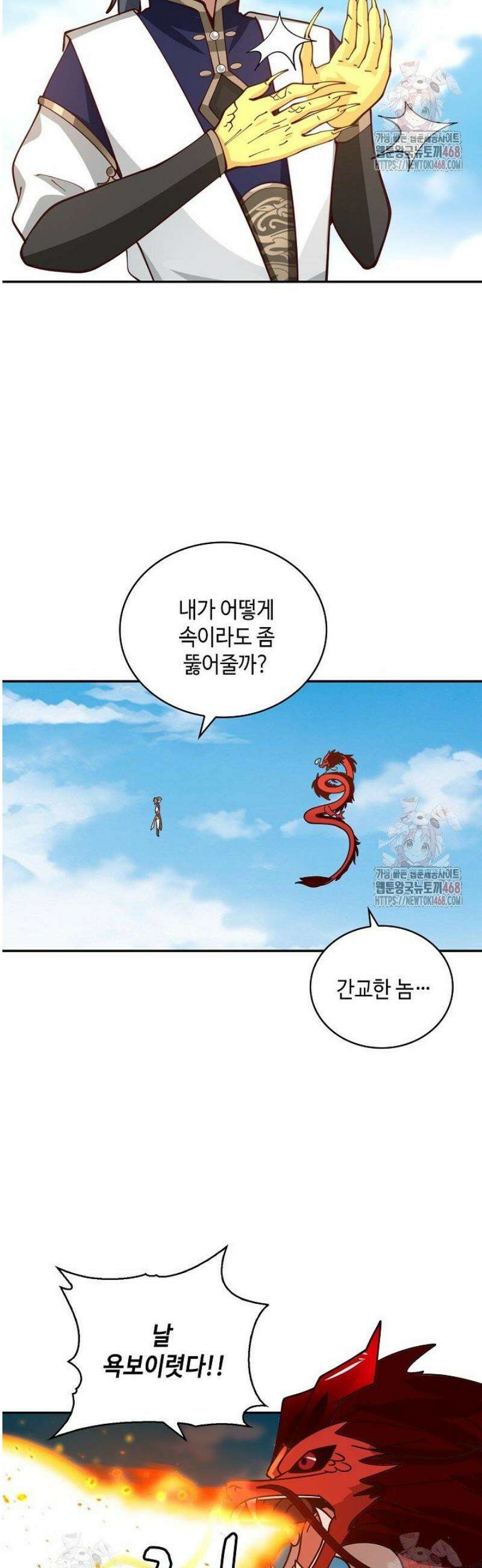 무련전봉 1602화 30