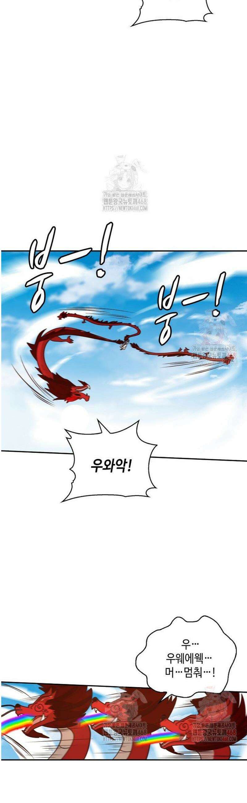 무련전봉 1602화 32