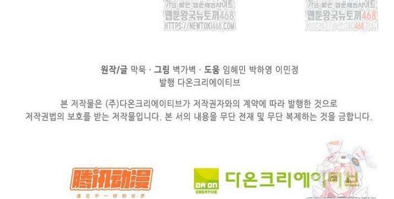무련전봉 1602화 39