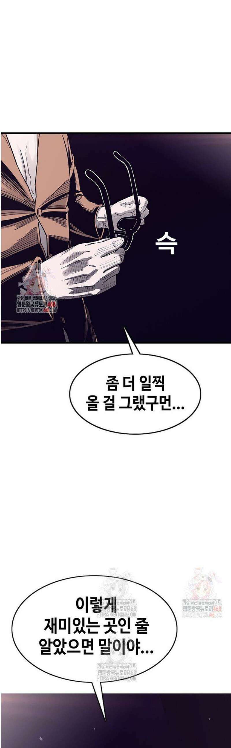 지옥의 씰버타운 2화 1