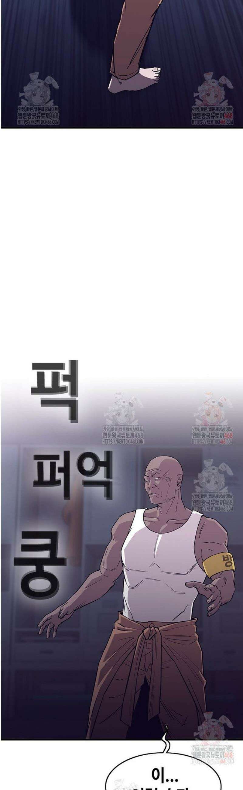 지옥의 씰버타운 2화 13