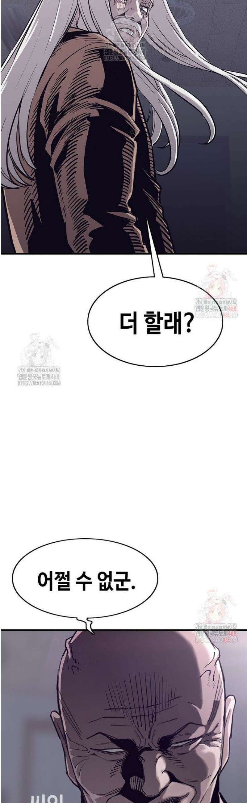 지옥의 씰버타운 2화 16