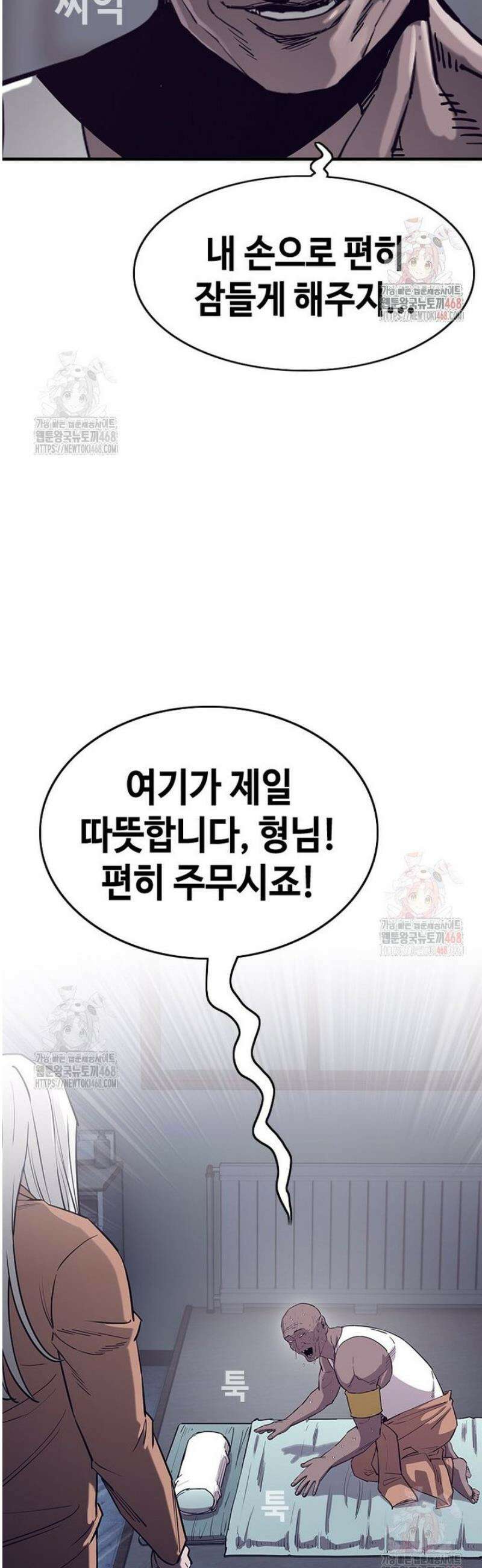 지옥의 씰버타운 2화 17