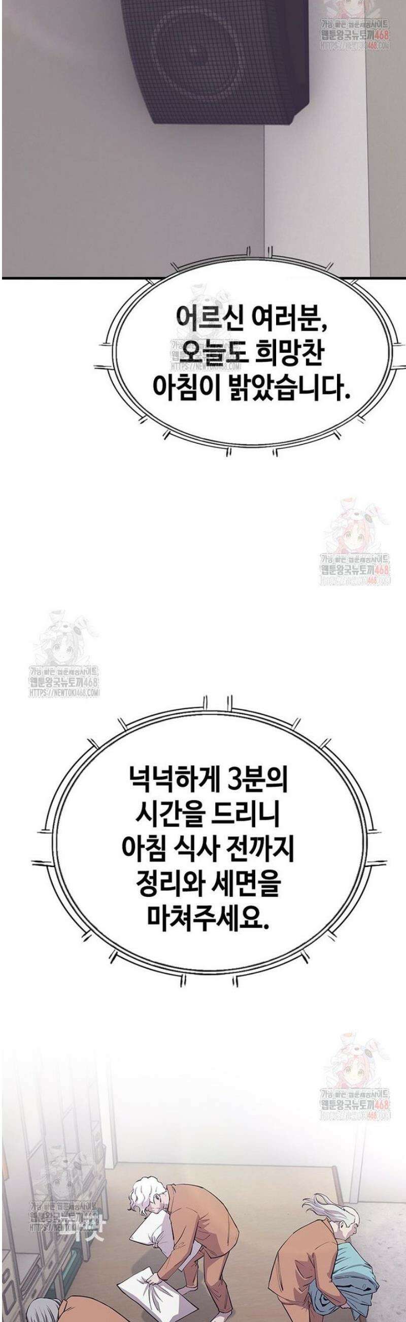 지옥의 씰버타운 2화 20