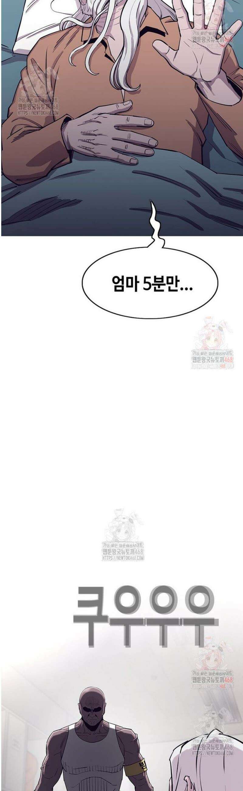 지옥의 씰버타운 2화 22
