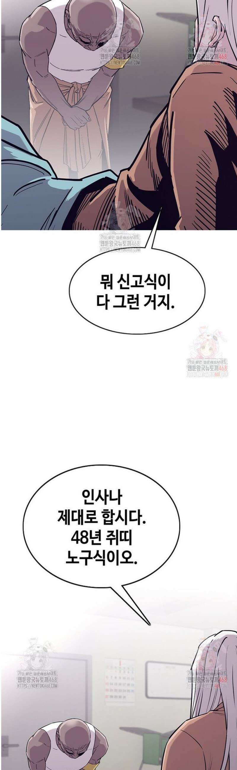 지옥의 씰버타운 2화 24