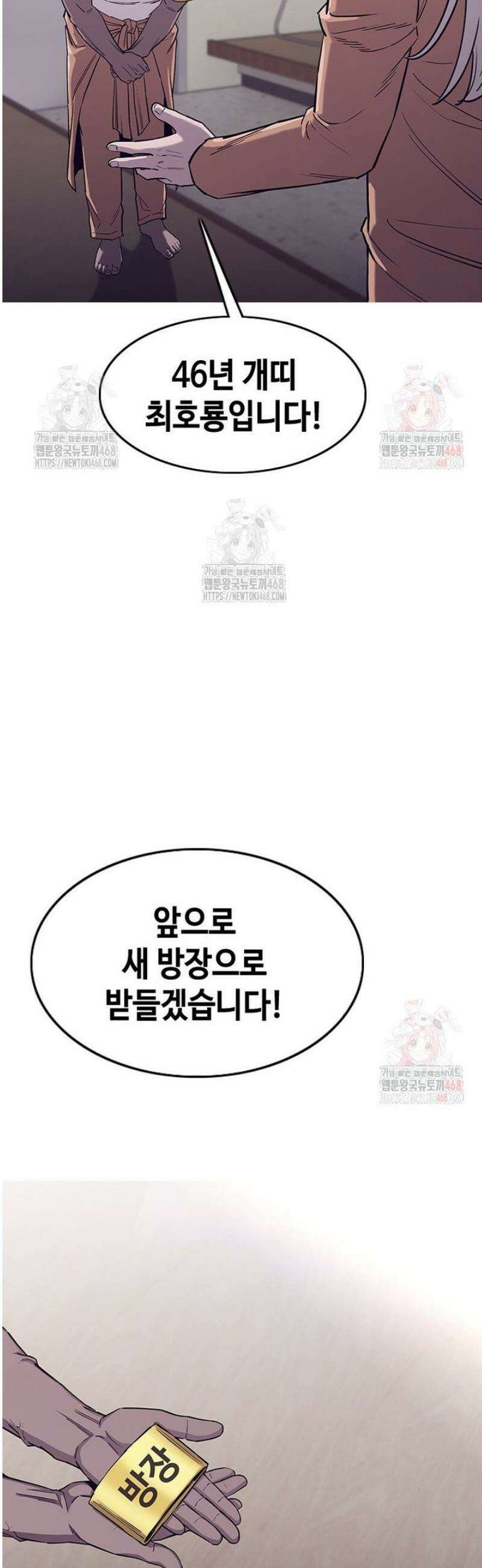 지옥의 씰버타운 2화 25