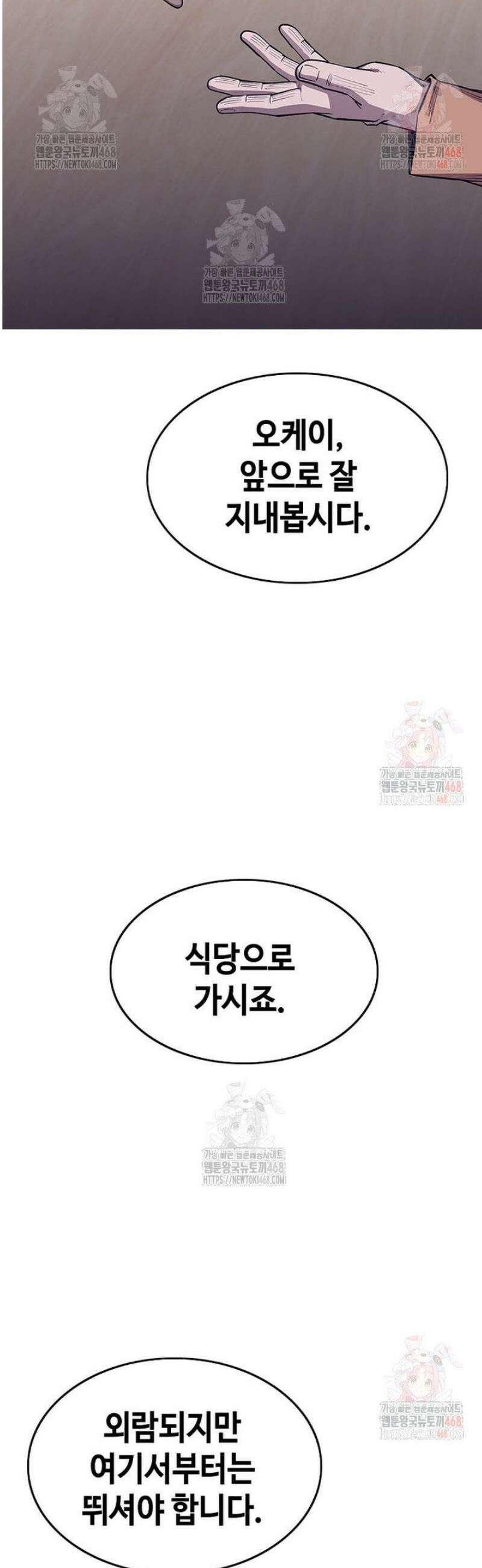지옥의 씰버타운 2화 26