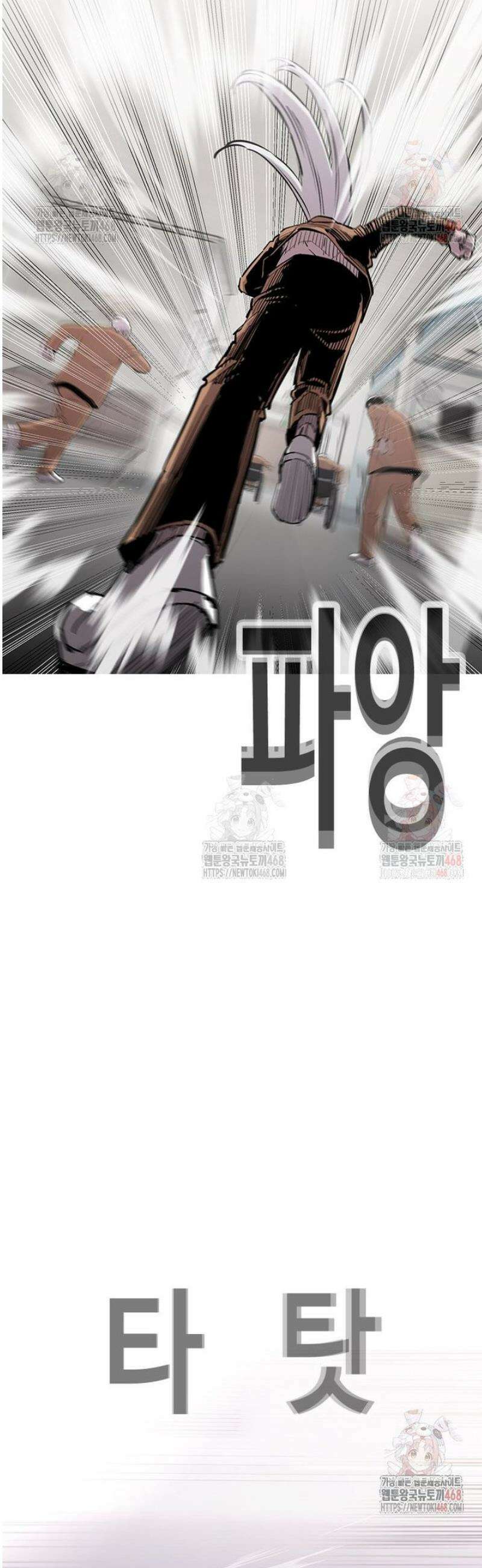 지옥의 씰버타운 2화 30