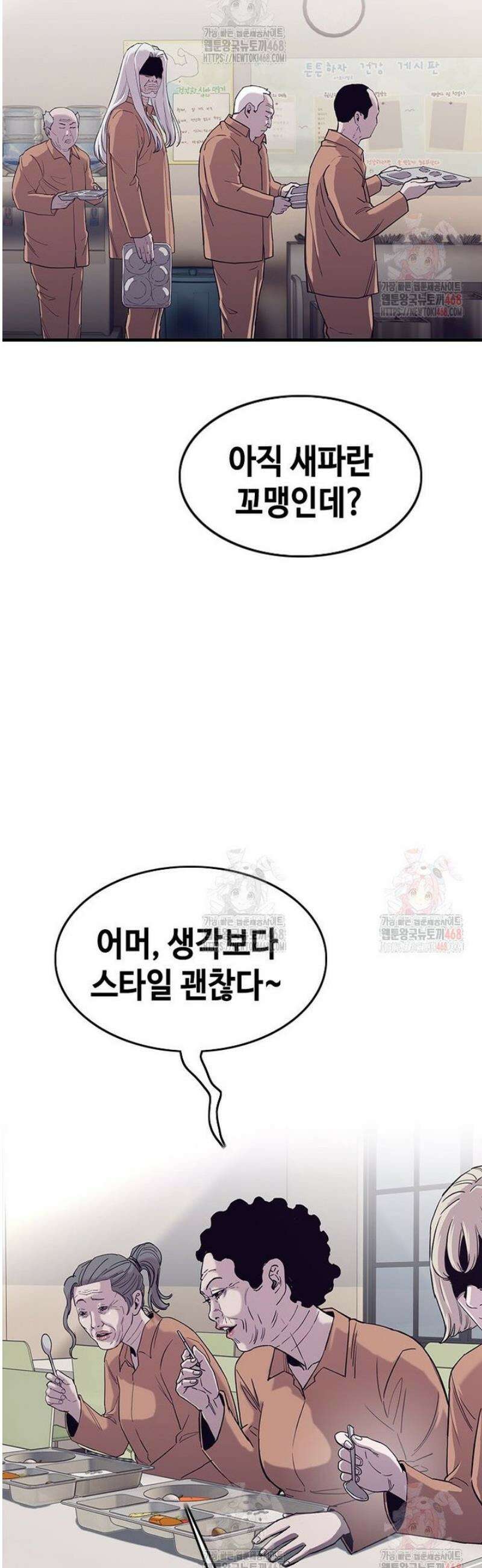 지옥의 씰버타운 2화 34