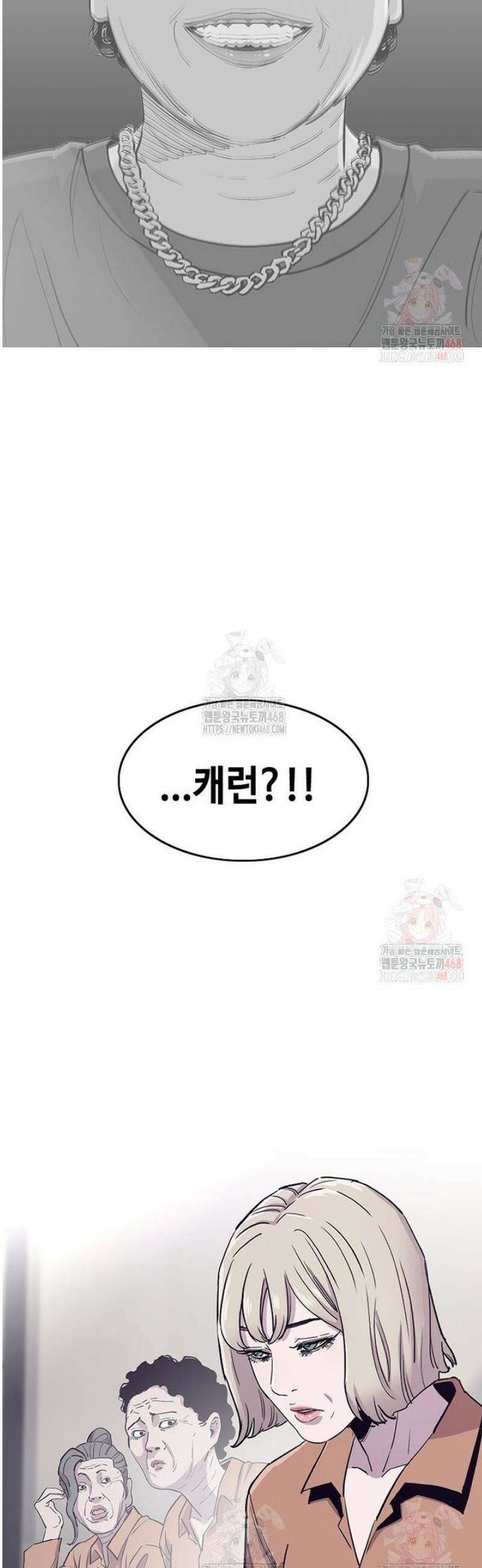 지옥의 씰버타운 2화 38