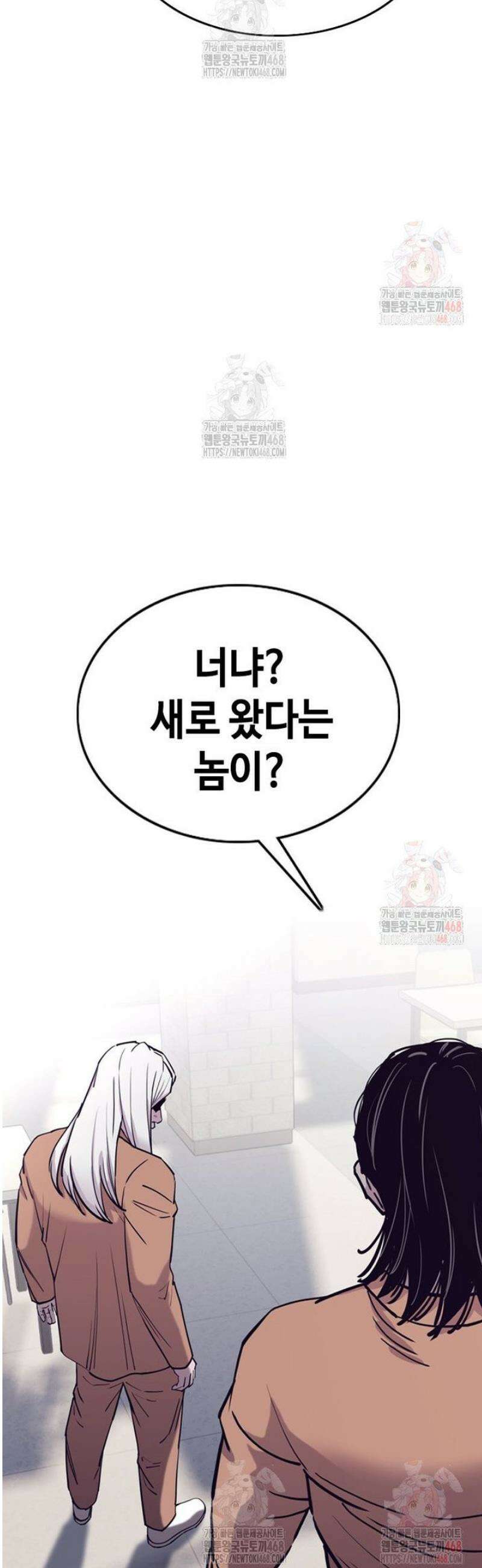 지옥의 씰버타운 2화 40