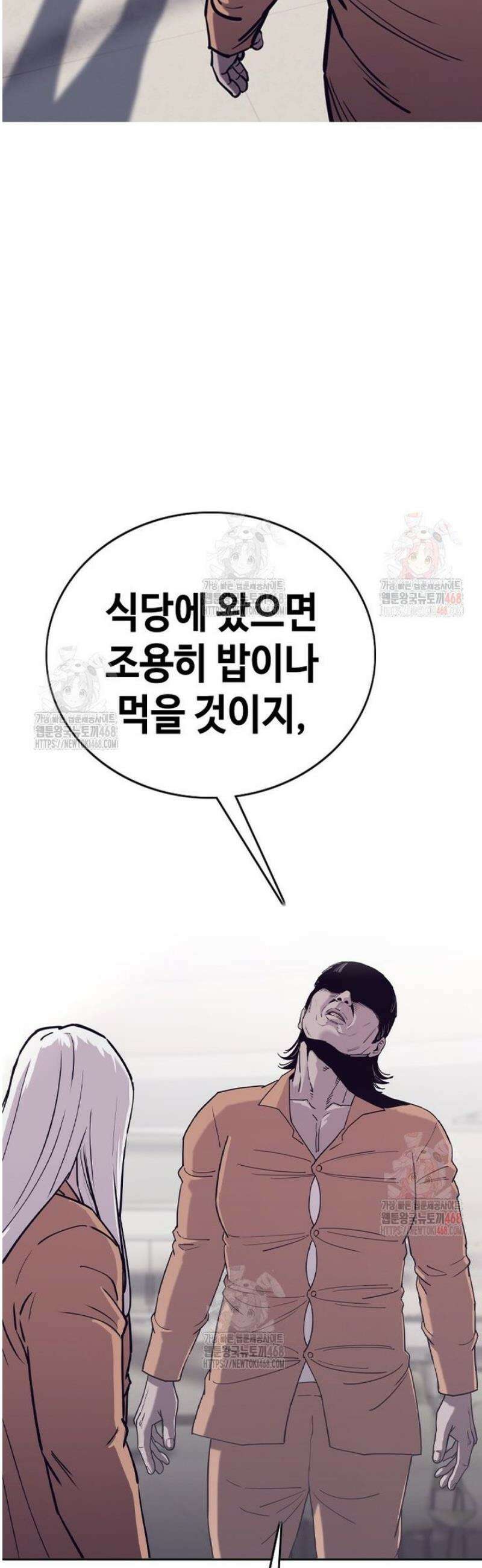 지옥의 씰버타운 2화 41