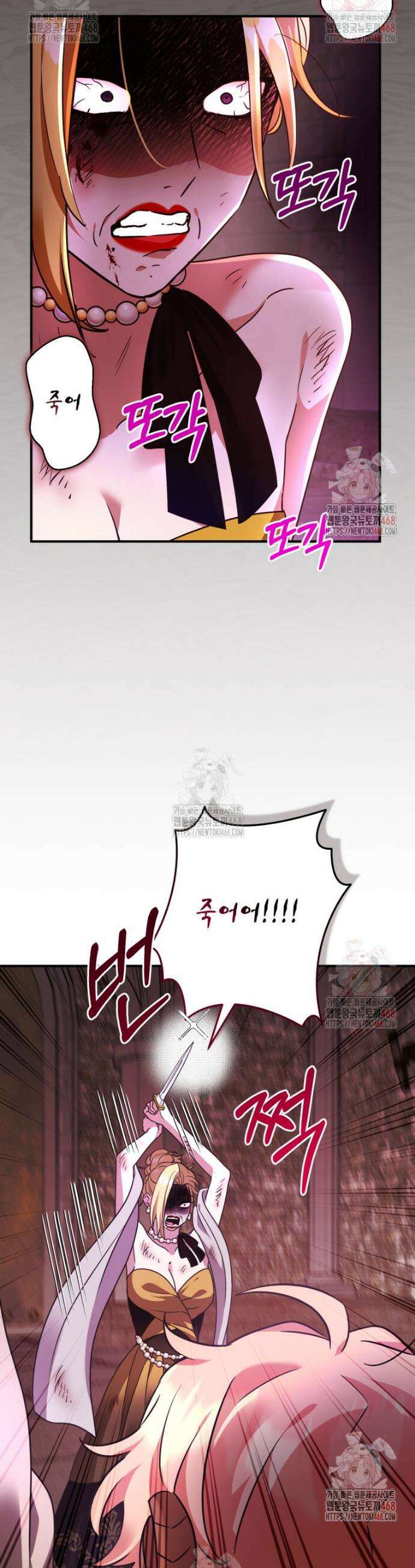 깨어나세요, 용사여 141화 6