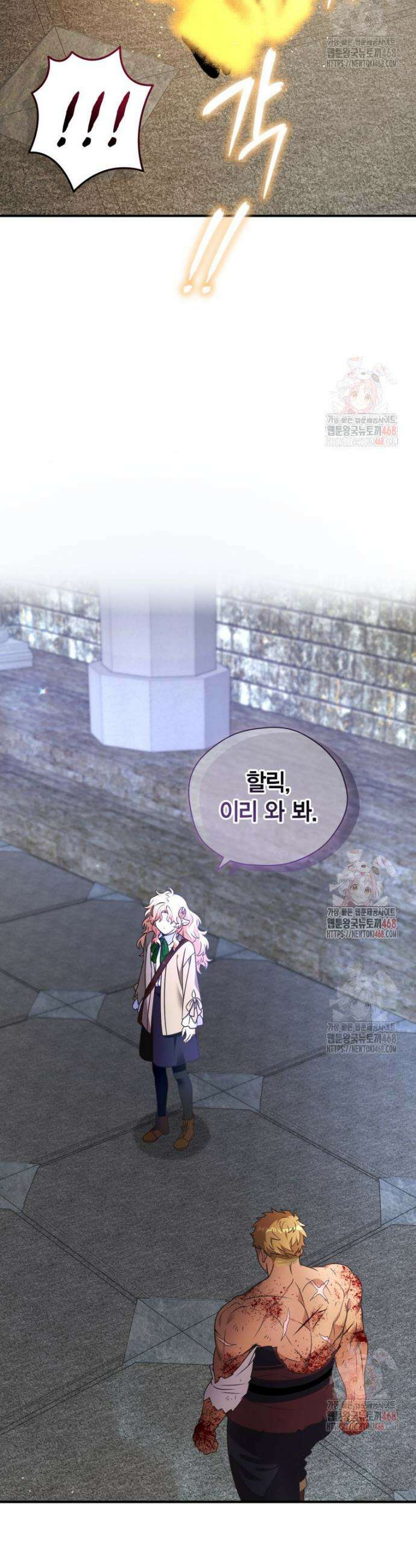 깨어나세요, 용사여 142화 7