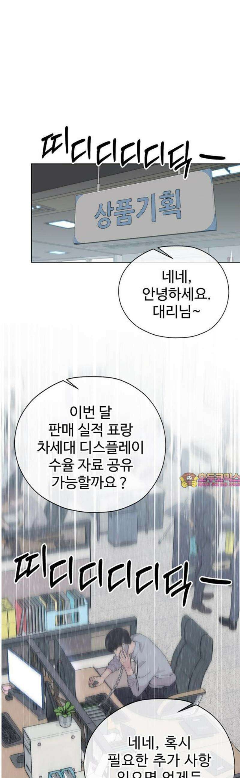 상남자(네이버) 시즌2 01화 1