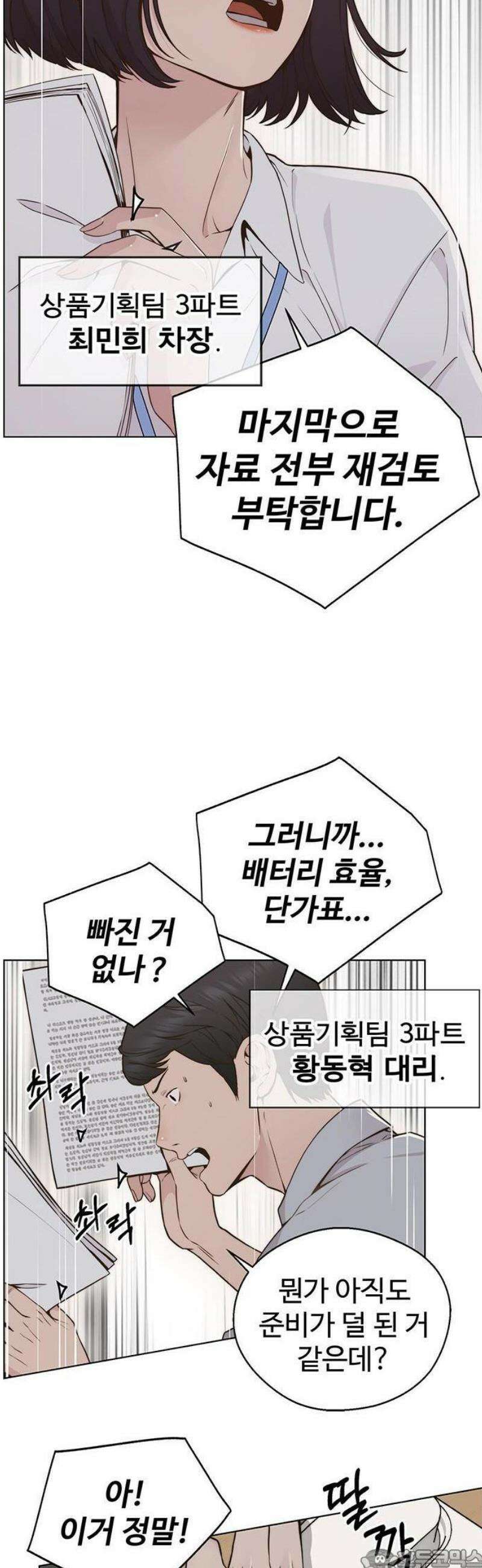 상남자(네이버) 시즌2 01화 3
