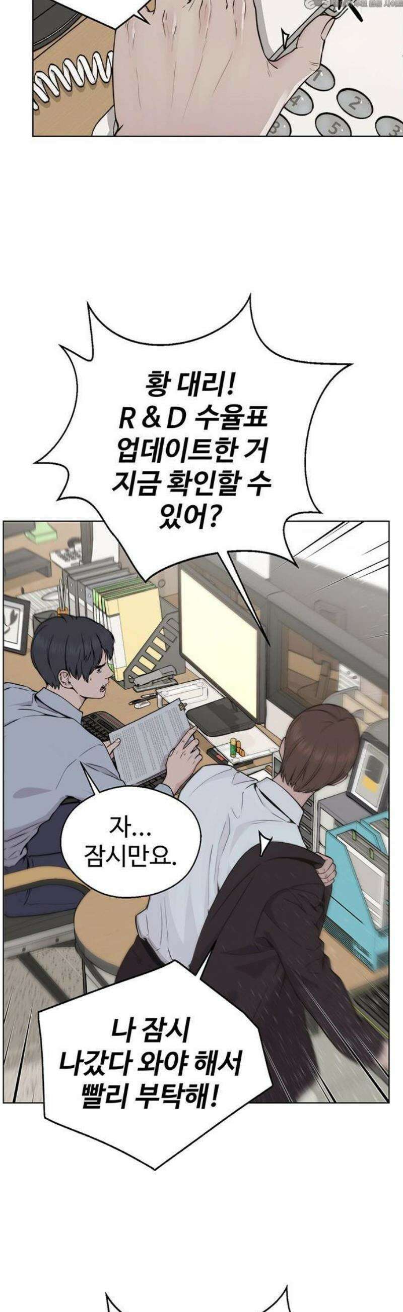 상남자(네이버) 시즌2 01화 4