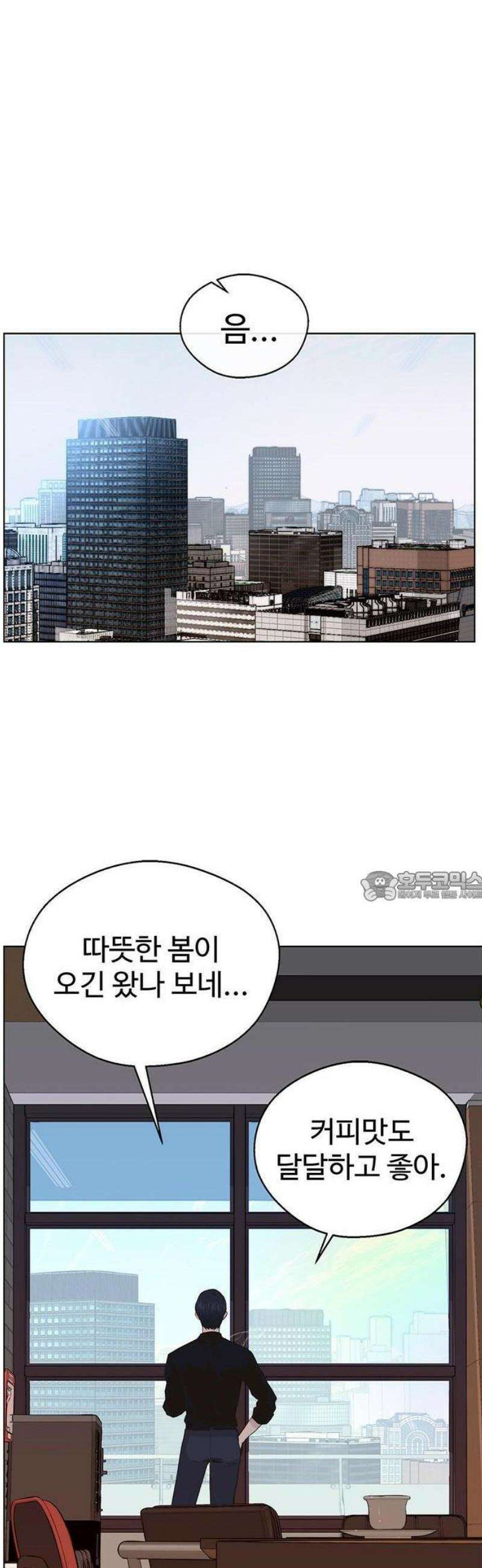 상남자(네이버) 시즌2 01화 7