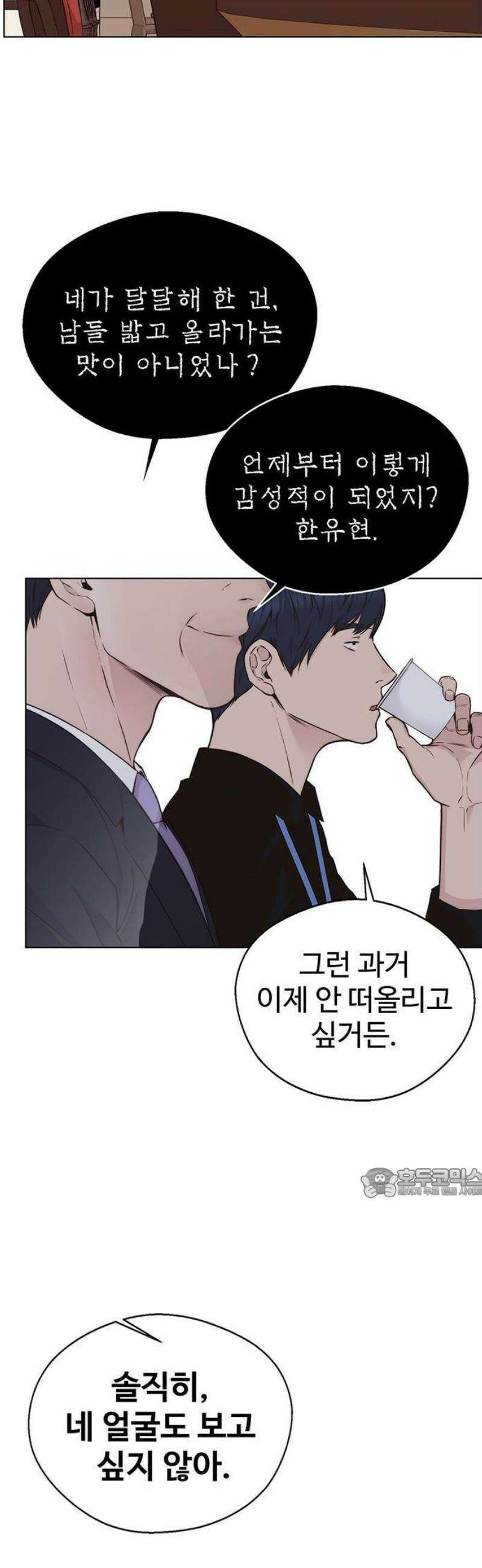 상남자(네이버) 시즌2 01화 8