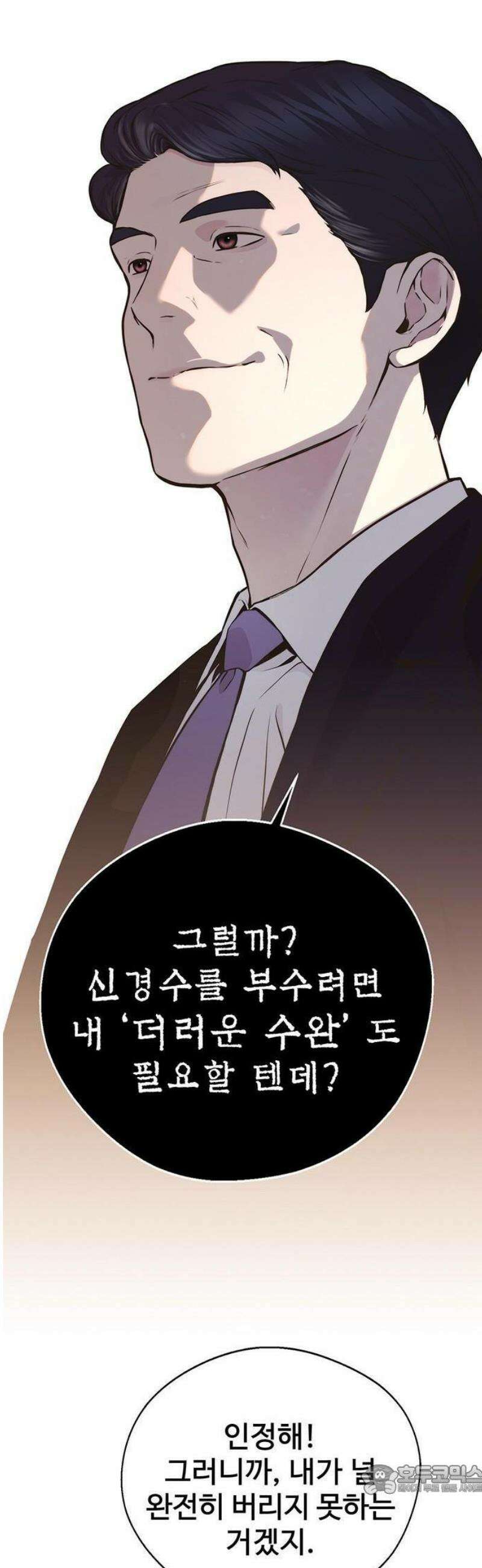 상남자(네이버) 시즌2 01화 9