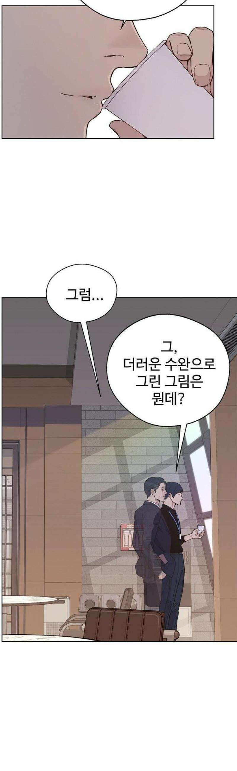 상남자(네이버) 시즌2 01화 10