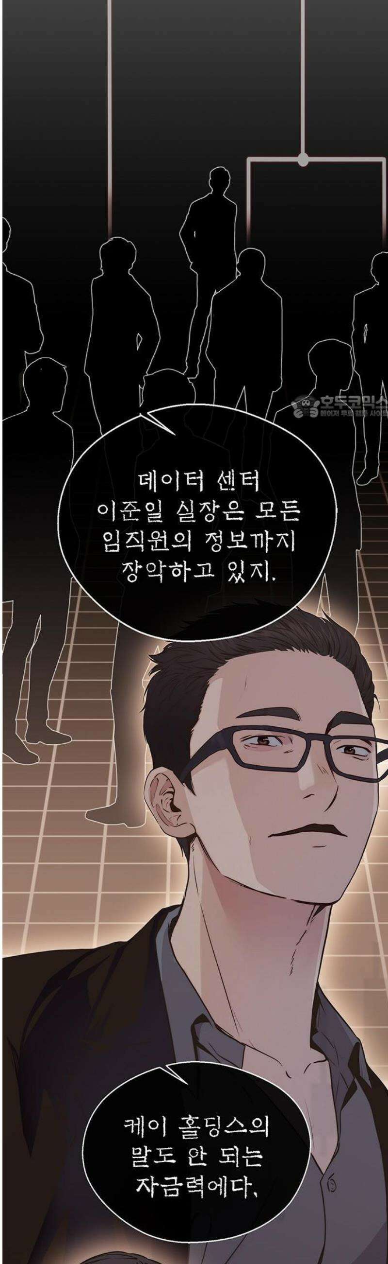 상남자(네이버) 시즌2 01화 12