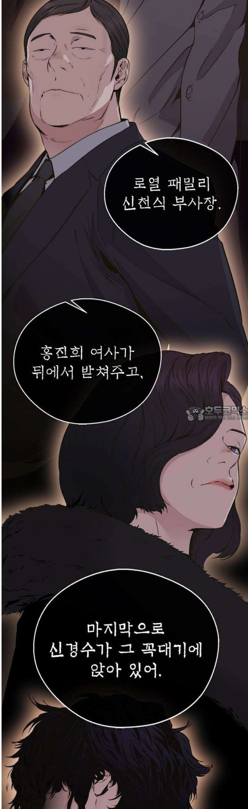상남자(네이버) 시즌2 01화 13