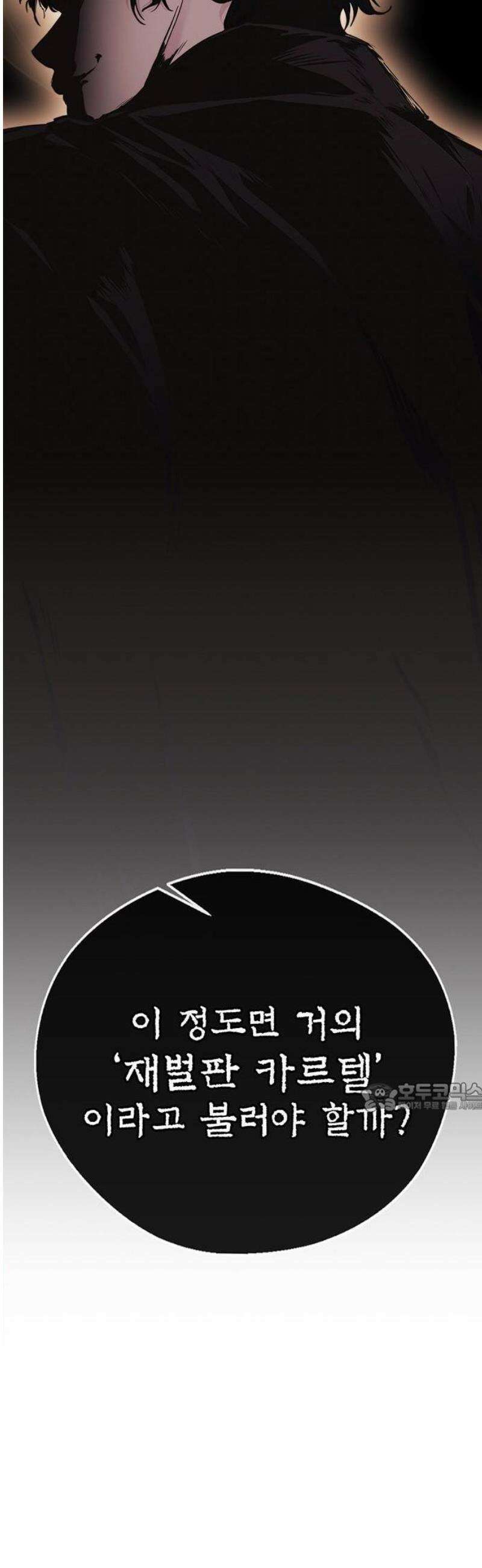 상남자(네이버) 시즌2 01화 14