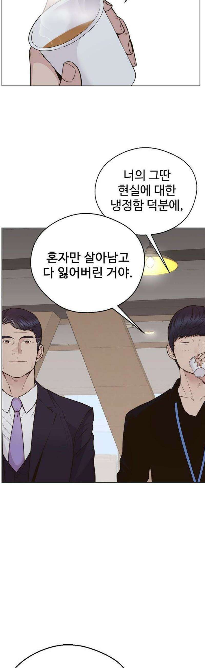 상남자(네이버) 시즌2 01화 16
