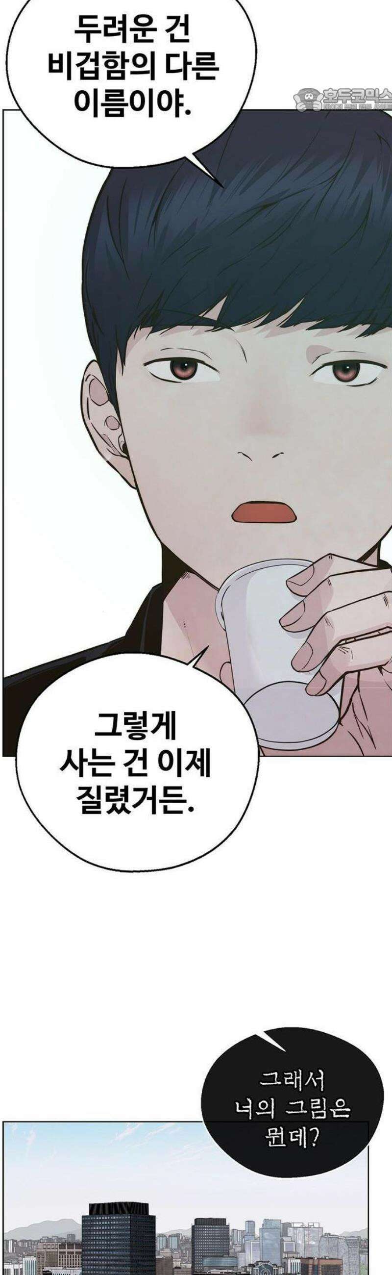 상남자(네이버) 시즌2 01화 17