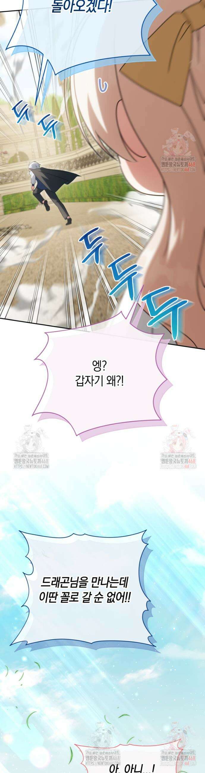 황녀님이 사악하셔 158화 19