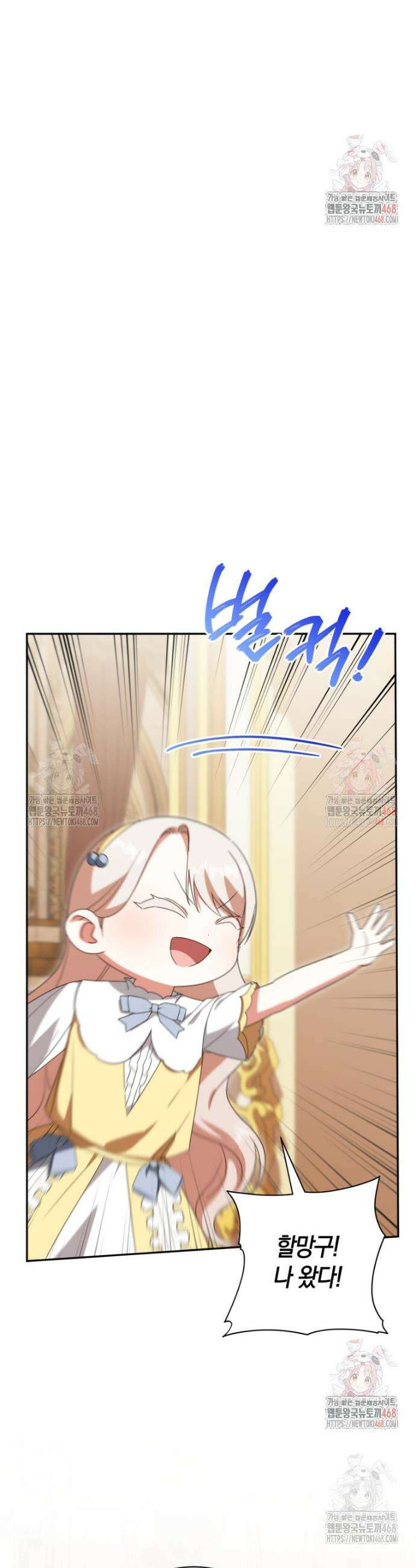황녀님이 사악하셔 158화 21